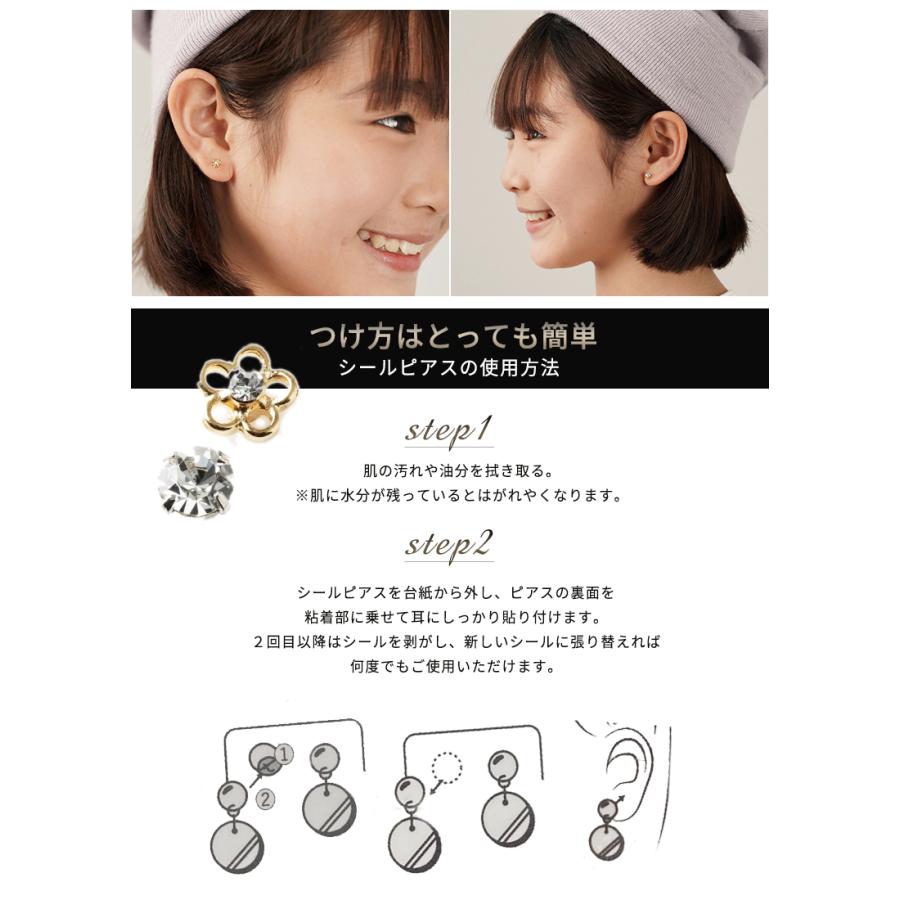 貼るピアス シールピアス ピアス 石 ラインストーン イヤリング お花