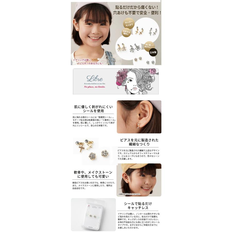 貼るピアス シールピアス ピアス 石 ラインストーン イヤリング お花