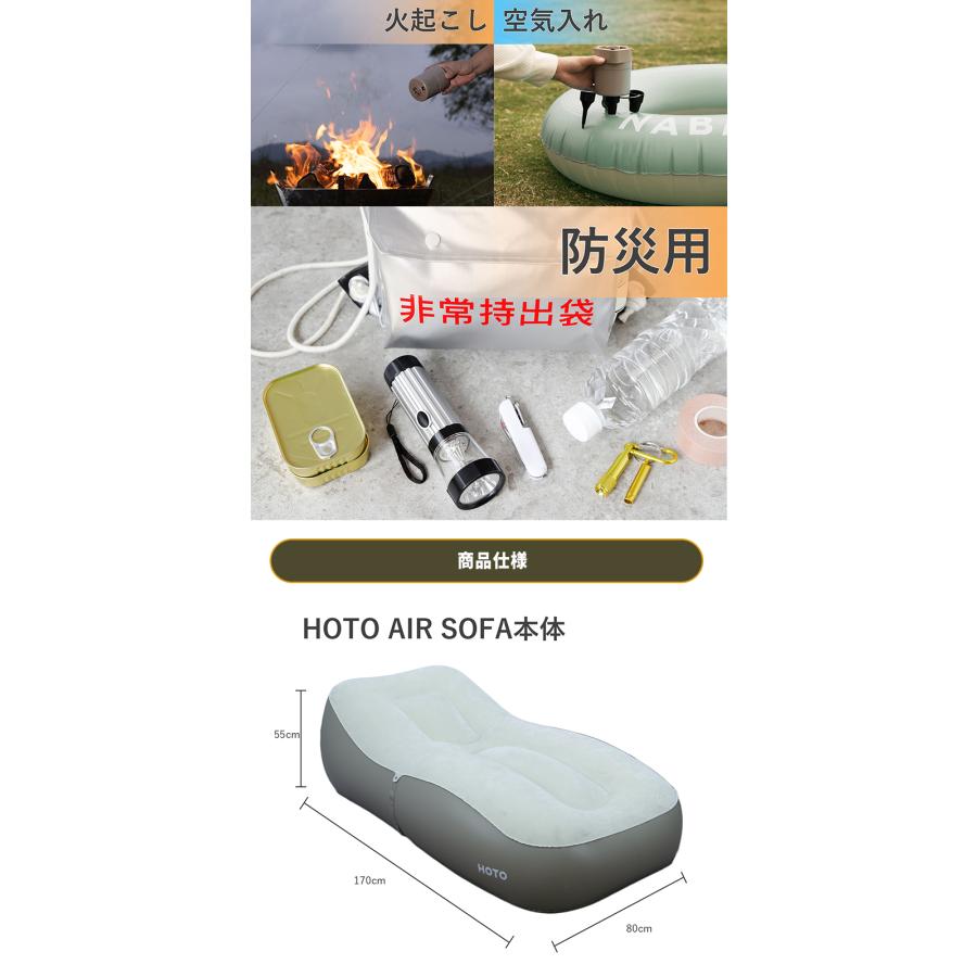 HOTO AIR SOFA エアーベッド 高級コットンフランネル素材 高級コットンフランネル素材で寝心地抜群！アウトドアを更に充実