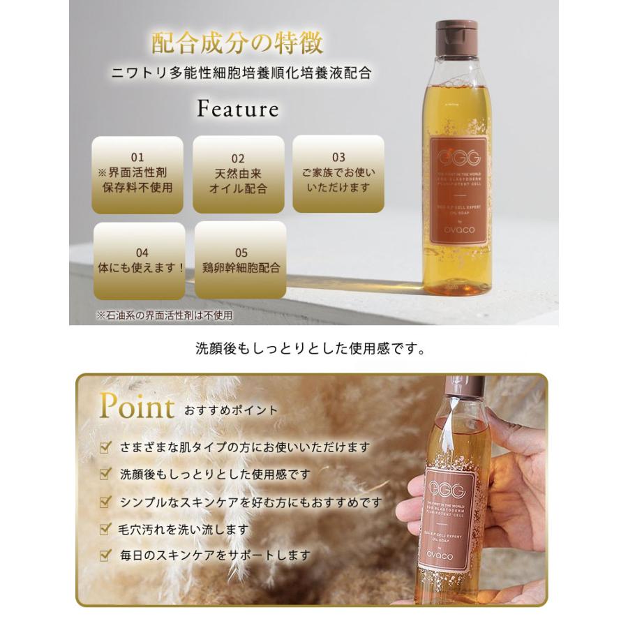 ovaco オバコ オイルソープ クレンジング 洗顔 保湿 オールインワン