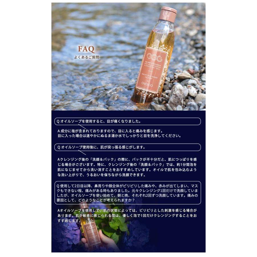 ovaco オバコ オイルソープ クレンジング 洗顔 保湿 オールインワン