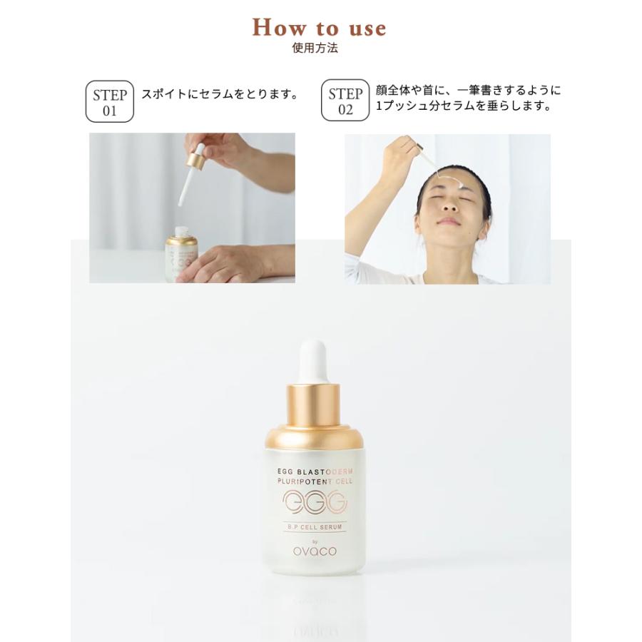 OVACO オバコ セラム 50ml 【公式通販】