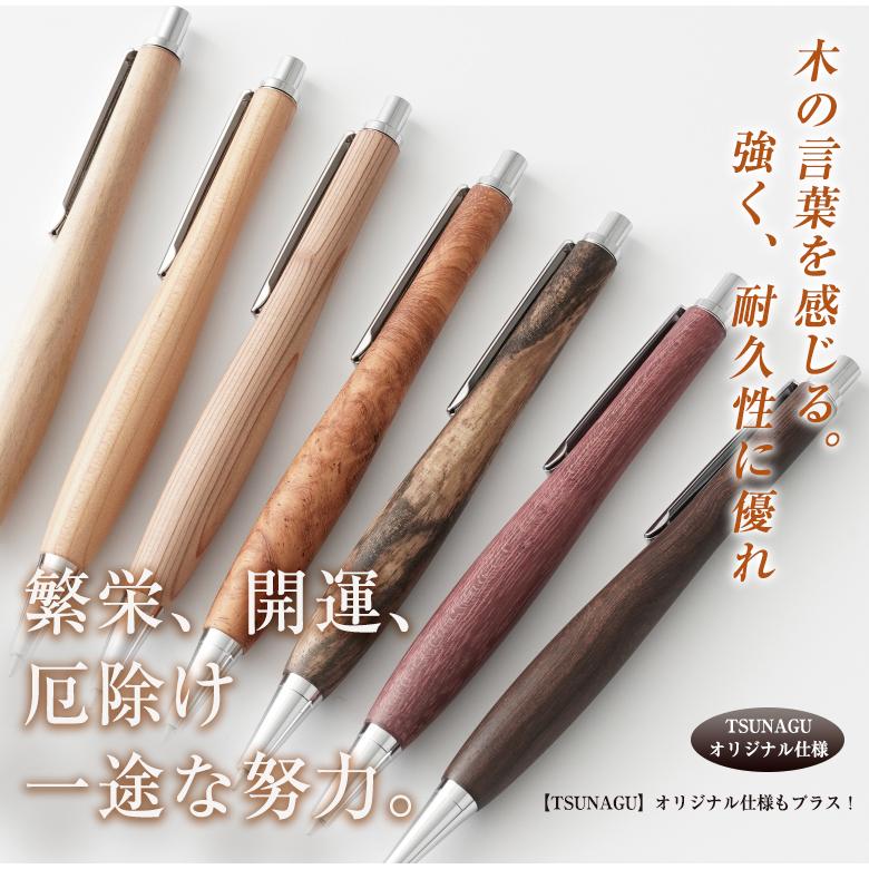 シャープペンシルギフト 木軸 シャープペン 高級 シャーペン シャープペンシルギフト 木軸 シャープペン 高級 シャーペン
