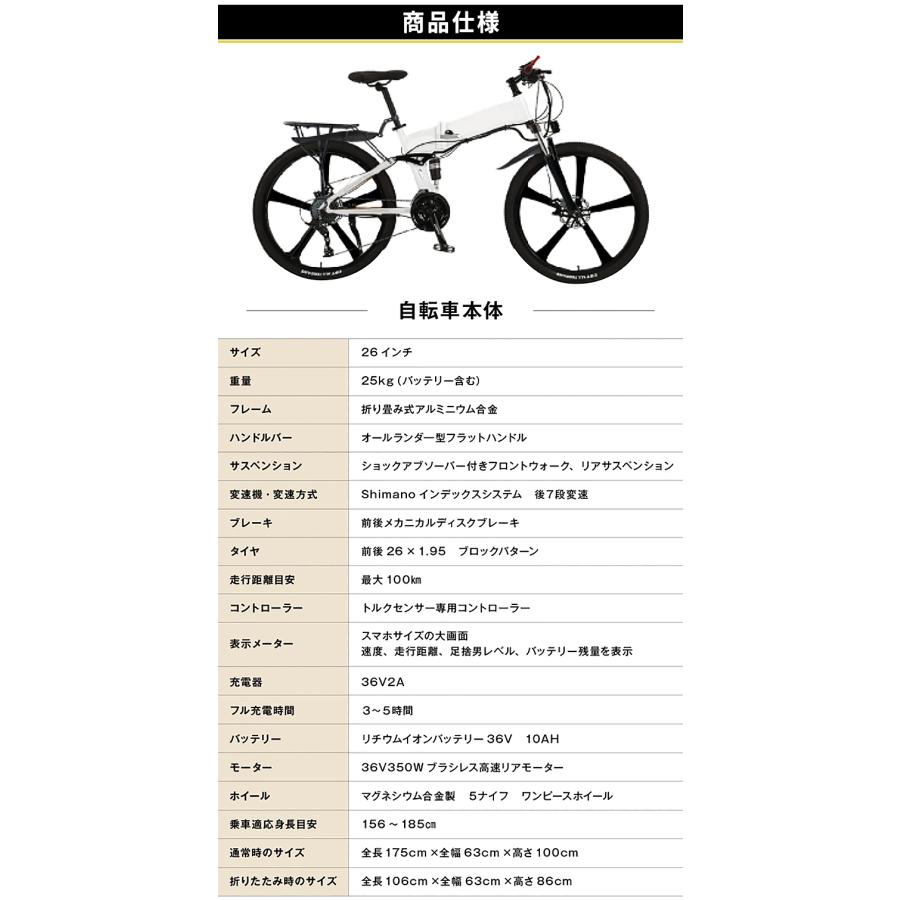 SWIFT HORSE 2 電動自転車 26インチ 折り畳み 電動アシスト 自転車