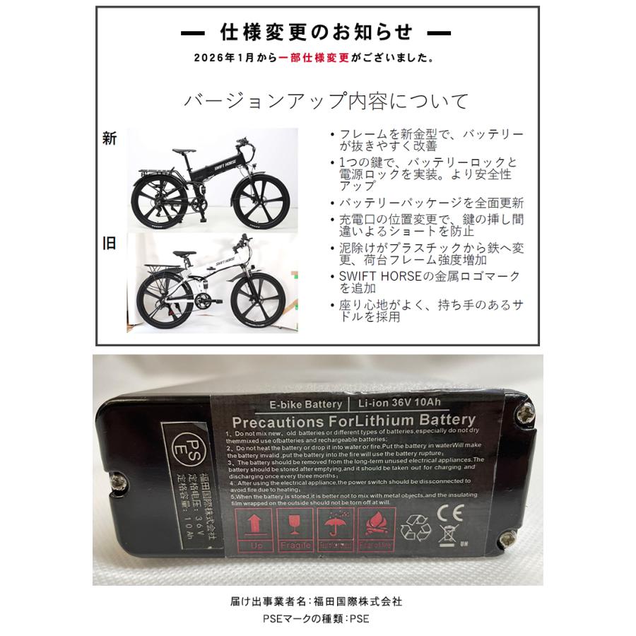 SWFIT HORSE 2 電動自転車 26インチ 折り畳み 電動アシスト 自転車