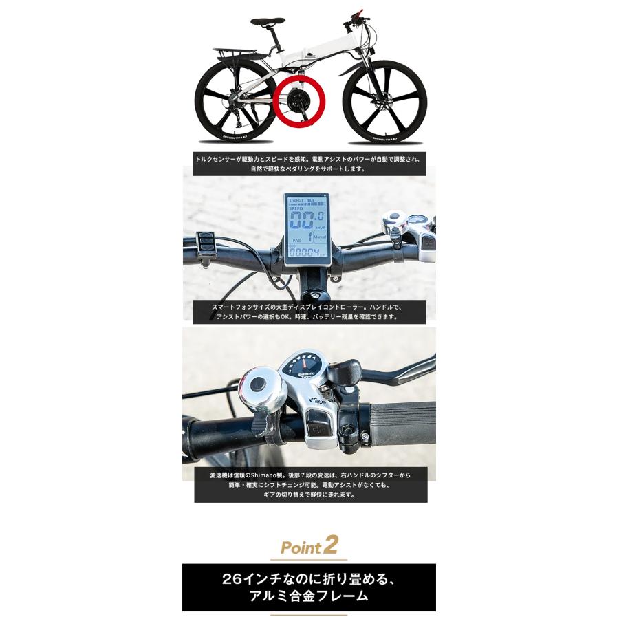 SWIFT HORSE 2 電動自転車 26インチ 折り畳み 電動アシスト 自転車