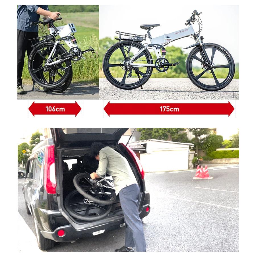 SWIFT HORSE 2 電動自転車 26インチ 折り畳み 電動アシスト 自転車