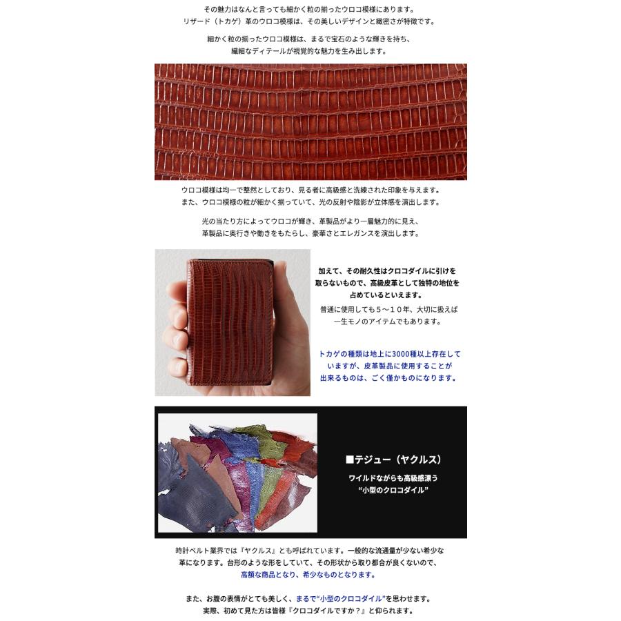 リザード革 ミニ財布 テジュー トカゲ革 財布 リザードレザー ヤクルス