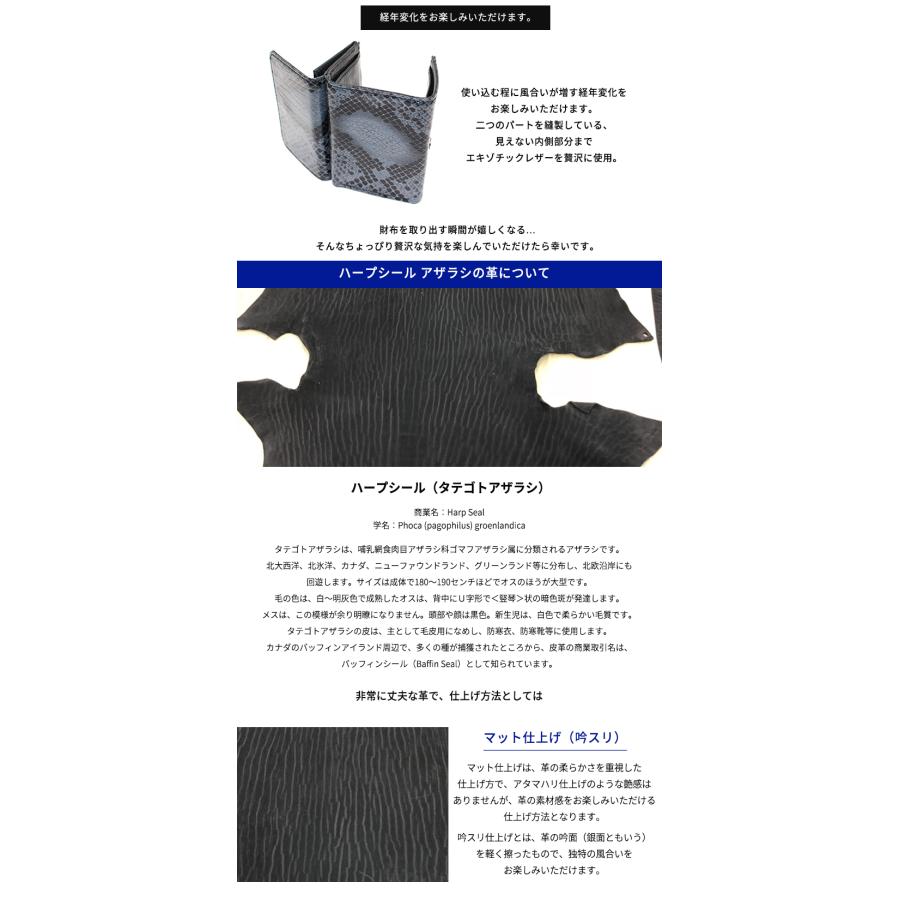あざらしレザー ミニ財布 あざらし 海豹 財布 ハープシール シール