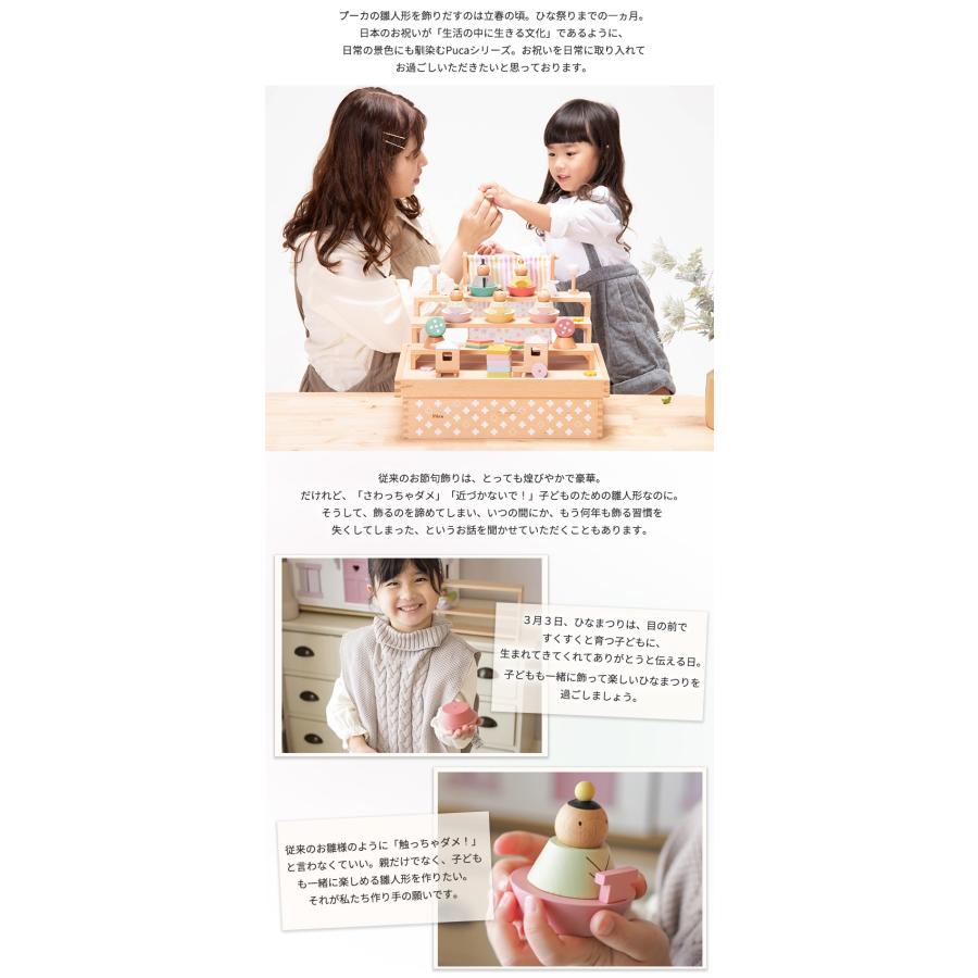 プーカ　ひな人形　プーカのひなにんぎょう　ハコ　HAKO Amazon | プーカのひなにんぎょう HAKO ハコ Puca 雛人形 収納
