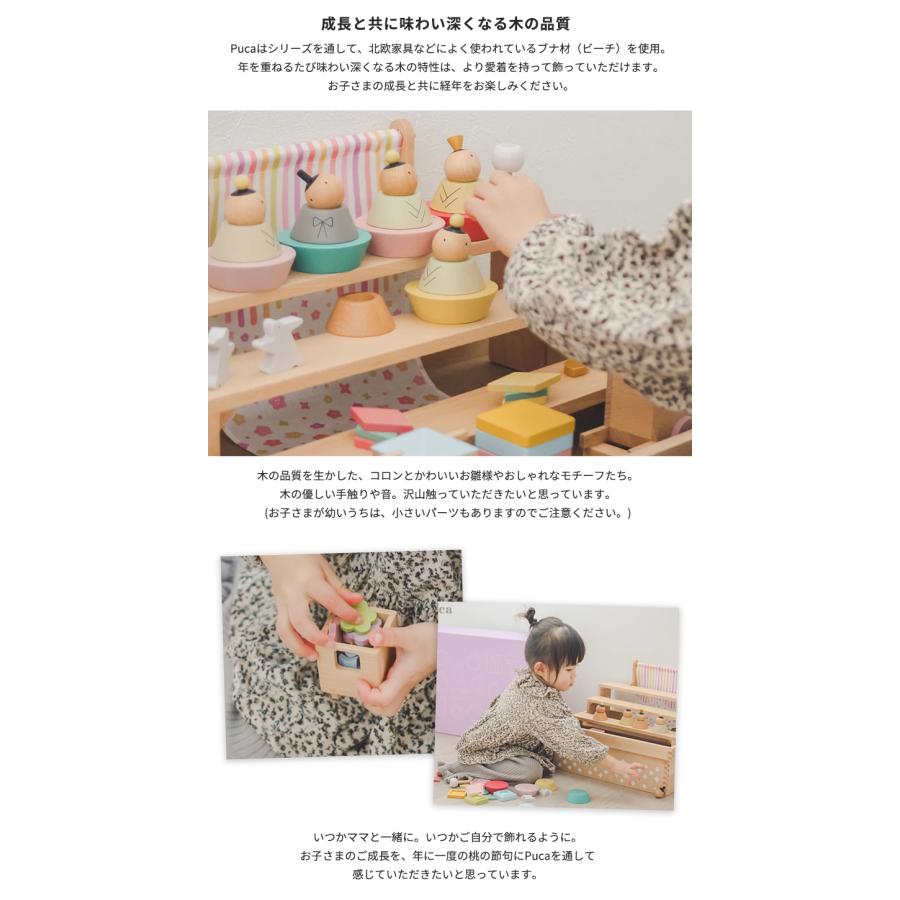 プーカのひなにんぎょう 花箱 雛人形 木製 PUCA プーカ ひなにんぎょう