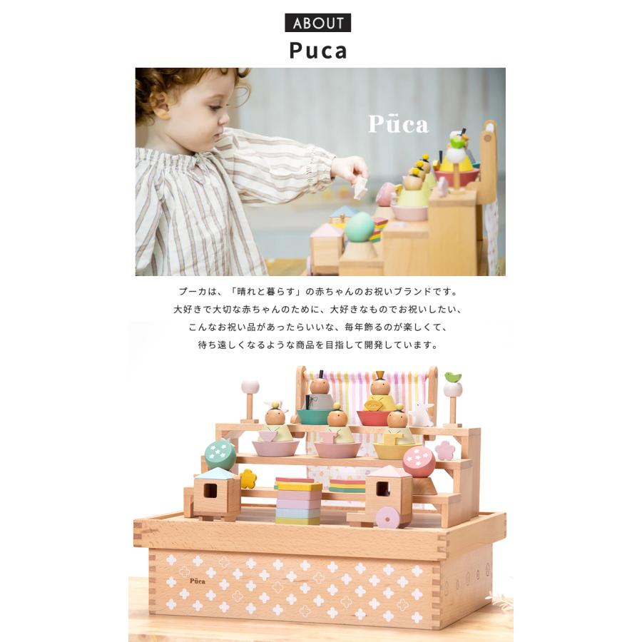 プーカのひなにんぎょう 花箱 雛人形 木製 PUCA プーカ ひなにんぎょう