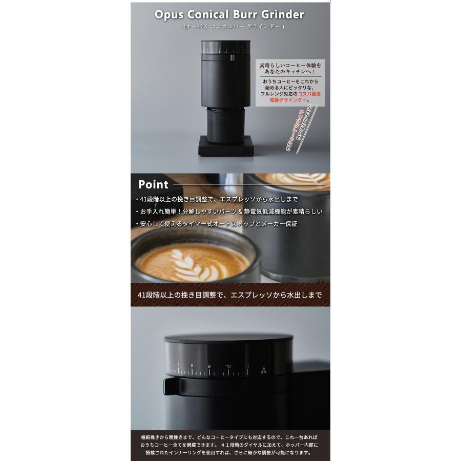 CAPRESSOコーヒー豆16バリグラインダーを設定します(中古品) Fellow Opus Conical Burr Grinder 珈琲豆の特典付 フェロー オーパス