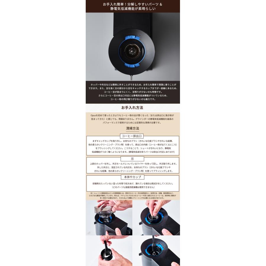 Fellow Opus Conical Burr Grinder 珈琲豆の特典付 フェロー オーパス