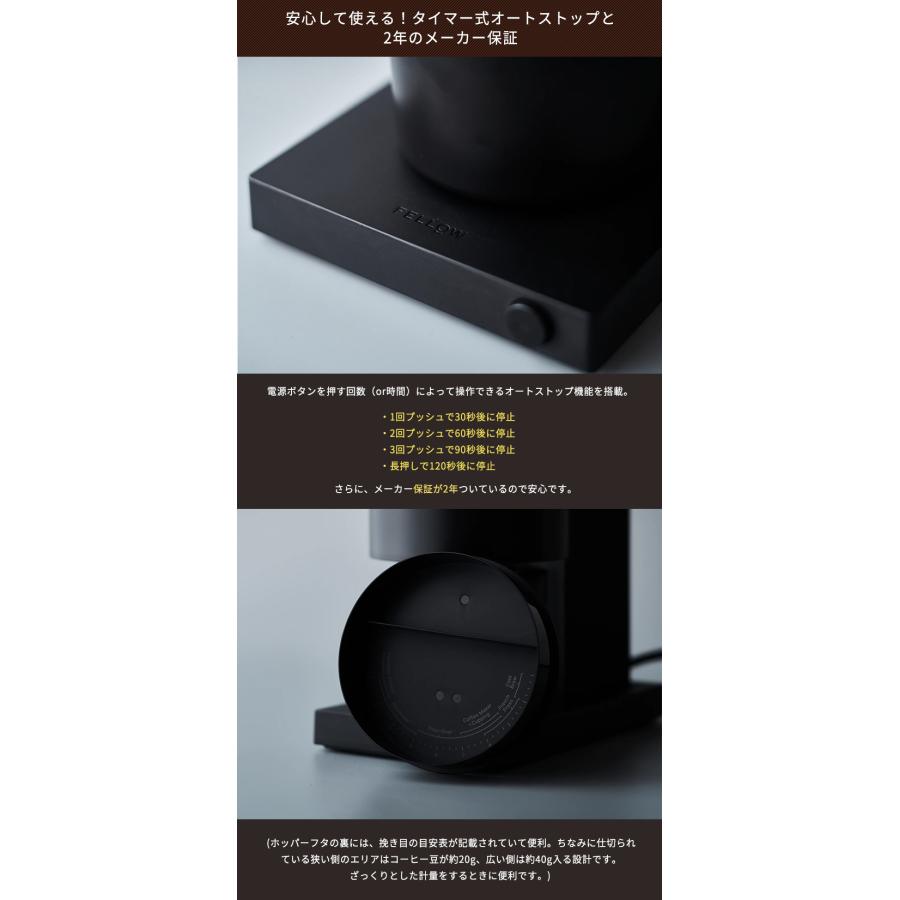 Fellow Opus Conical Burr Grinder 珈琲豆の特典付 フェロー オーパス
