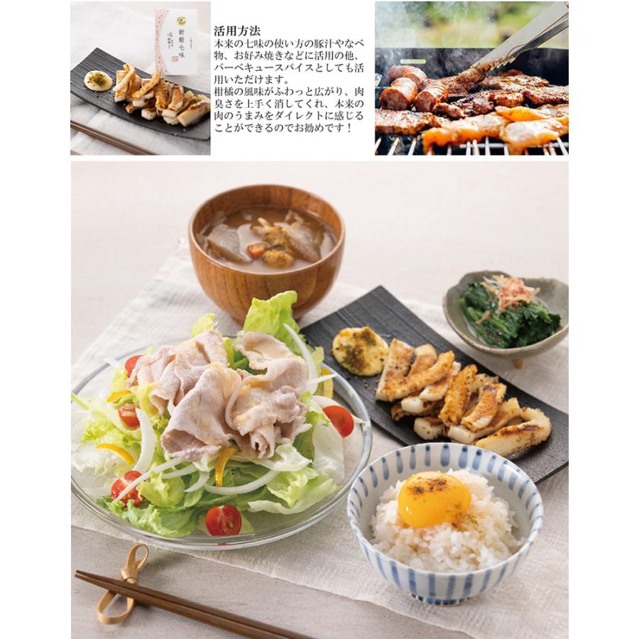 熊野薬草園 新姫七味（ポチ袋） 新姫 柑橘 七味唐辛子 調味料 サラヤ