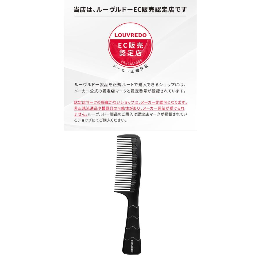 LOUVREDO 復元コームPET ルーヴルドー ペットコーム 遠赤外線コーム