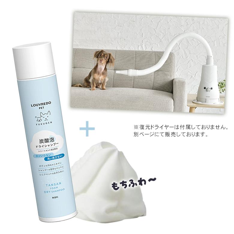 水がいらない 洗い流さない ドライシャンプー 犬 猫 ペット 水がいらない 洗い流さない ドライシャンプー 犬 猫 ペット