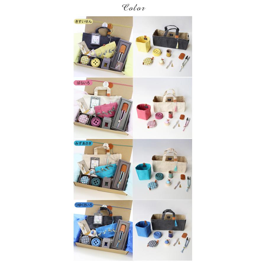 Cohana プレミアムセット コハナ 裁縫セット 裁縫箱 裁縫道具