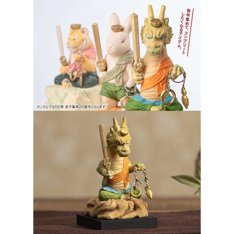 希少 天然ファイアクォーツ 不動明王・龍彫り 置物 木製台座付き 不動明王の姿をまとった怖くて可愛い辰（龍）の木彫像 「小」55年仏像