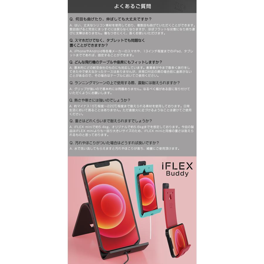 iFLEX Buddy アイフレックス バディー 変幻自在 自由自在 スマホスタンド おしゃれ かわいい 多用途 汎用性 万能 便利 使い勝手 役に立つ 重宝 使いやすい｜offer1999｜13