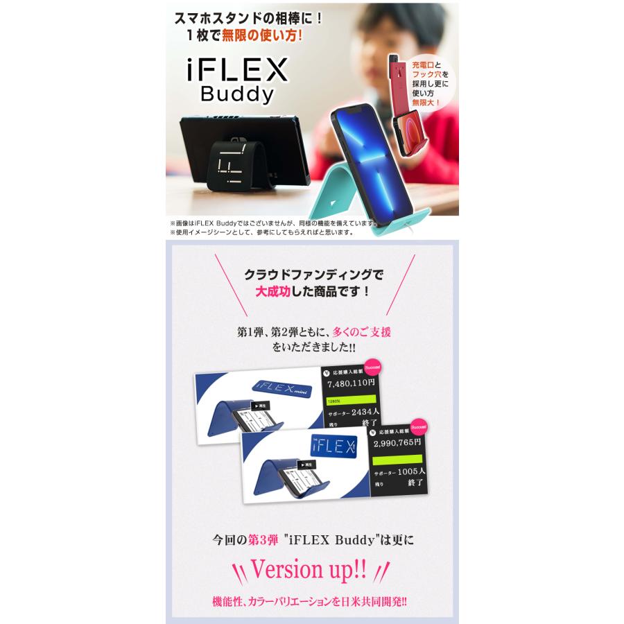 Ib　モバイルスタンド　精神の？？？ iFLEX Buddy（ブラック）× 1 – Makuake STORE