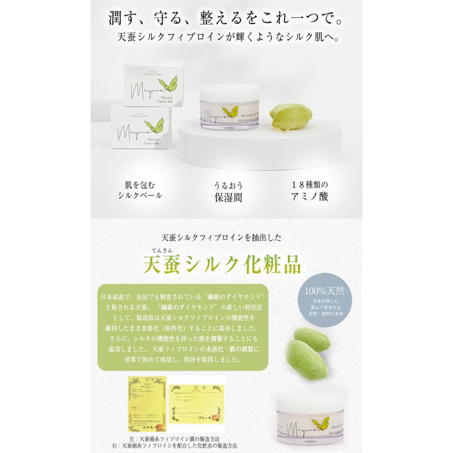Mayuco マユコ パーフェクトジェルクリーム 50g 天蚕まゆから生まれた