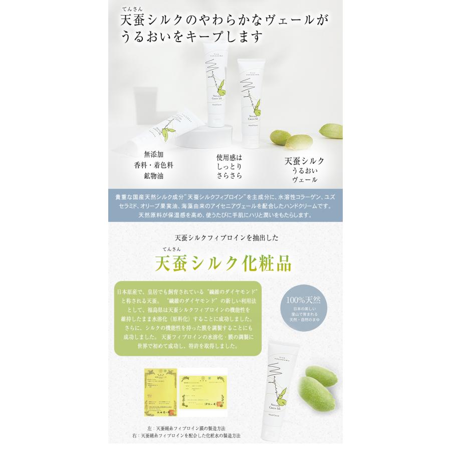 Mayuco マユコ ハンドクリーム 50g 天蚕まゆから生まれたシルク