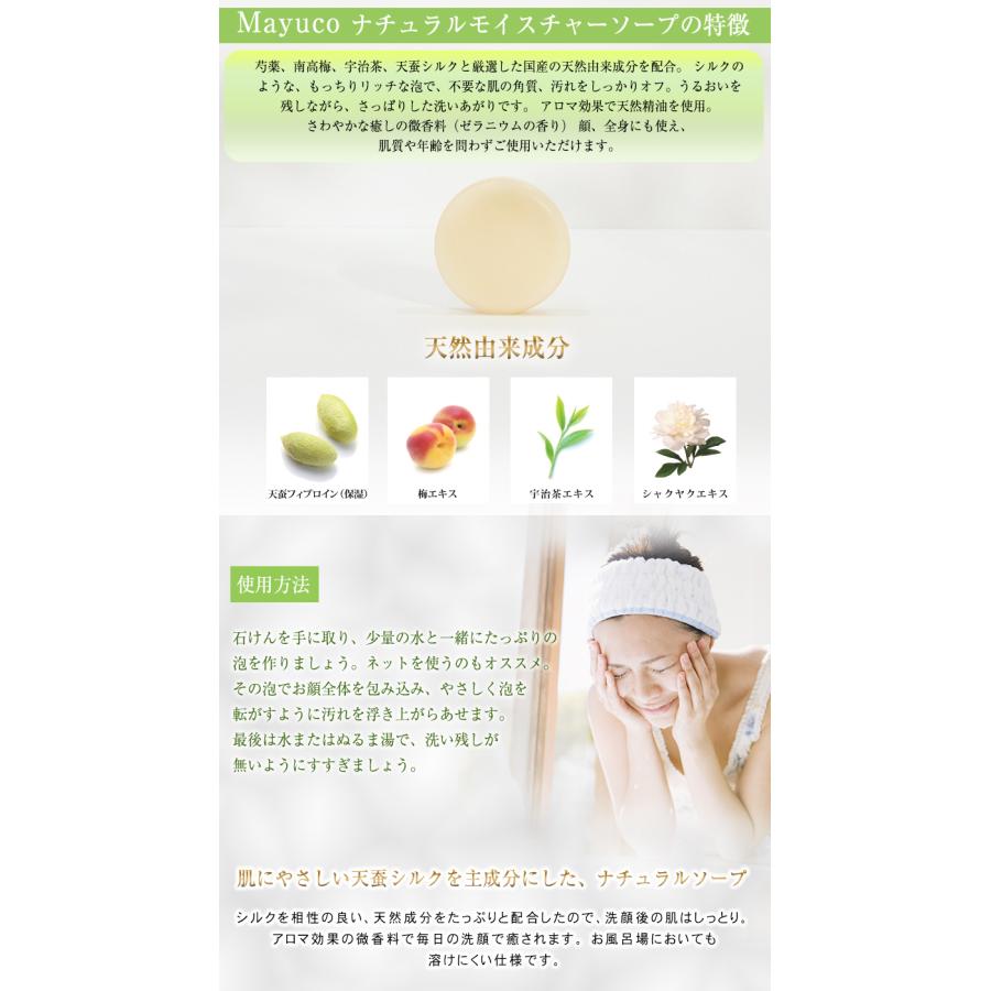 Mayuco マユコ スキンケア3点セット パーフェクトジェルクリーム