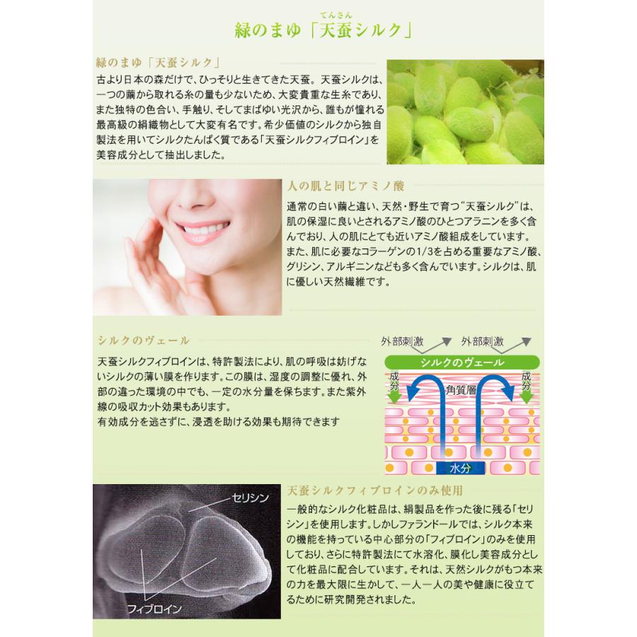 Joie de Soie ジョワドソワ パーフェクトローション 100ml 天蚕まゆ