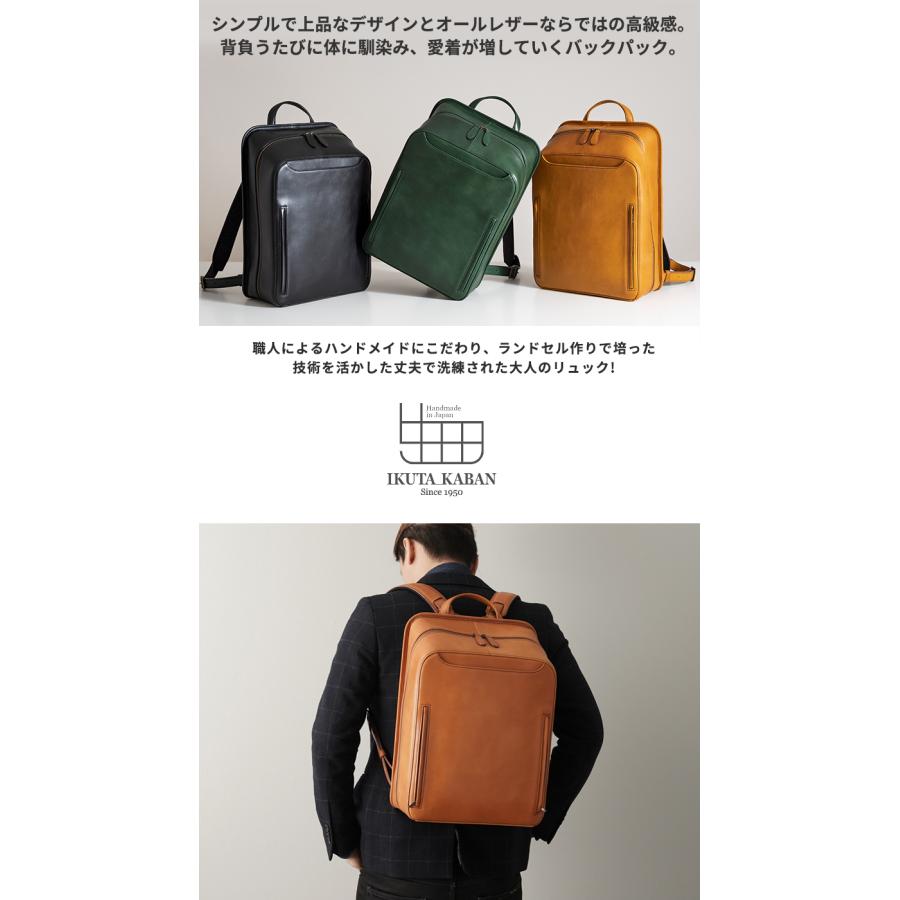 IKUTA KABAN スクエア SQUARE SE001 リュック バックパック 鞄 かばん カバン バッグ バック リュックサック 男女兼用 日本製 本革レザー 本革  プレゼントの画像