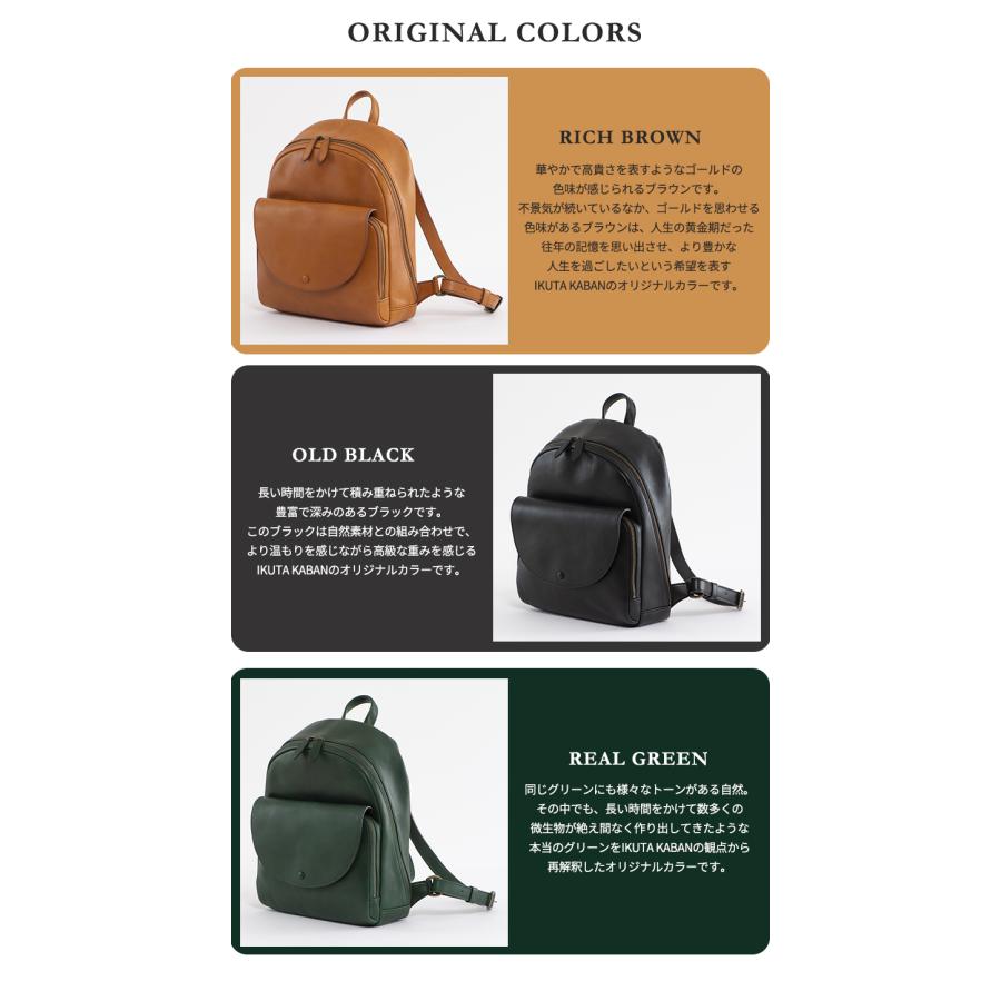 IKUTA KABAN リュック RUCK リュック バックパック 鞄 かばん カバン バッグ リュックサック メンズ レディース ユニセックス 日本製 本革 生田 鞄 プレゼントの画像