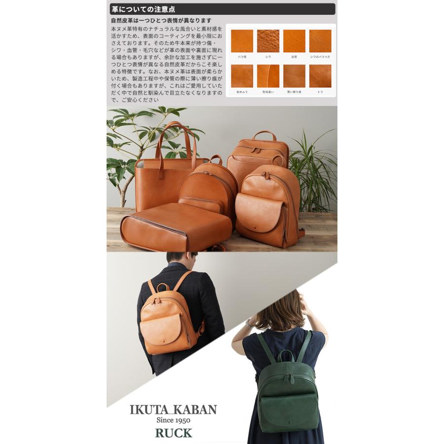 IKUTA KABAN リュック RUCK リュック バックパック 鞄 かばん カバン バッグ リュックサック メンズ レディース ユニセックス 日本製 本革 生田 鞄 プレゼントの画像