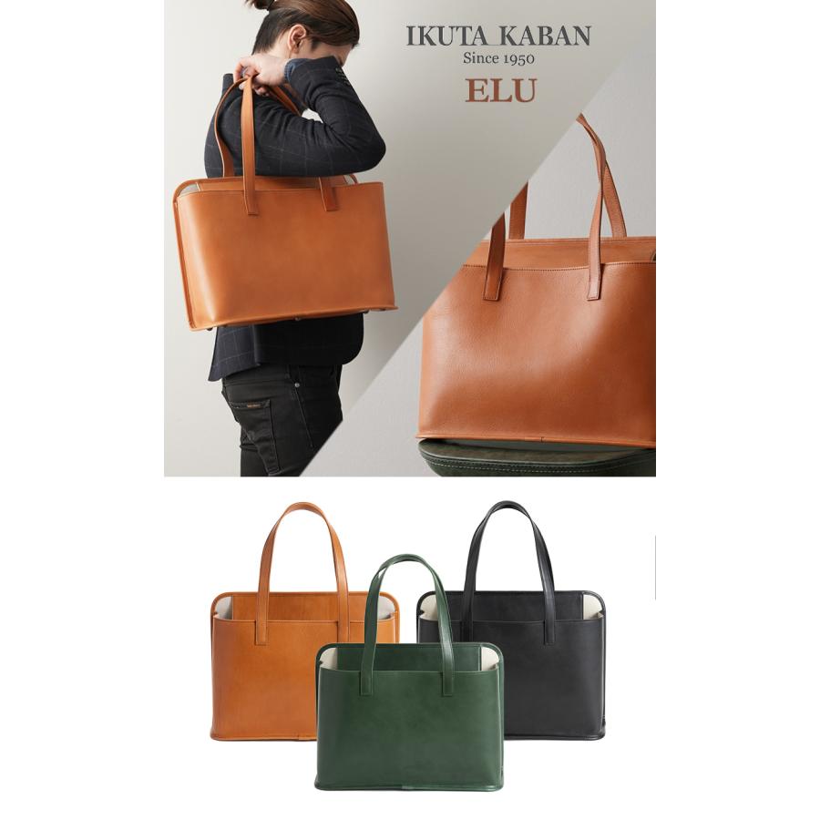 IKUTA KABAN エル ELU 手提げ トートバッグ 大容量 鞄 かばん カバン
