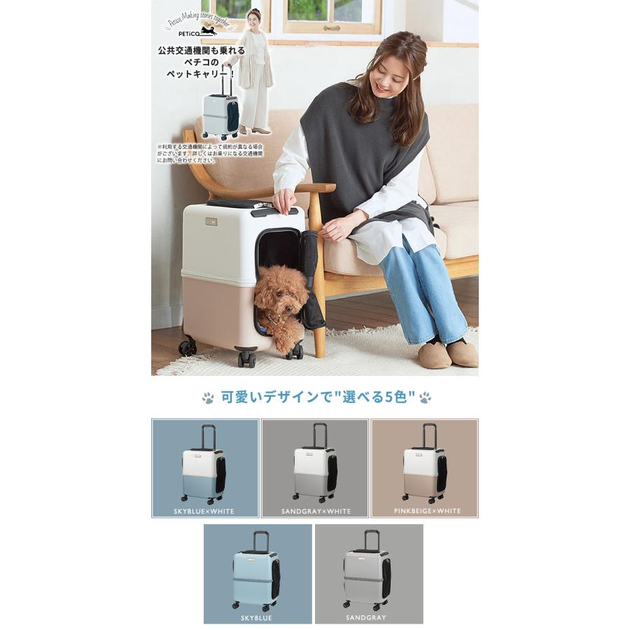 PETiCO ペットキャリー 選べる豪華特典付き ペチコ PET CARRY ICO イコ