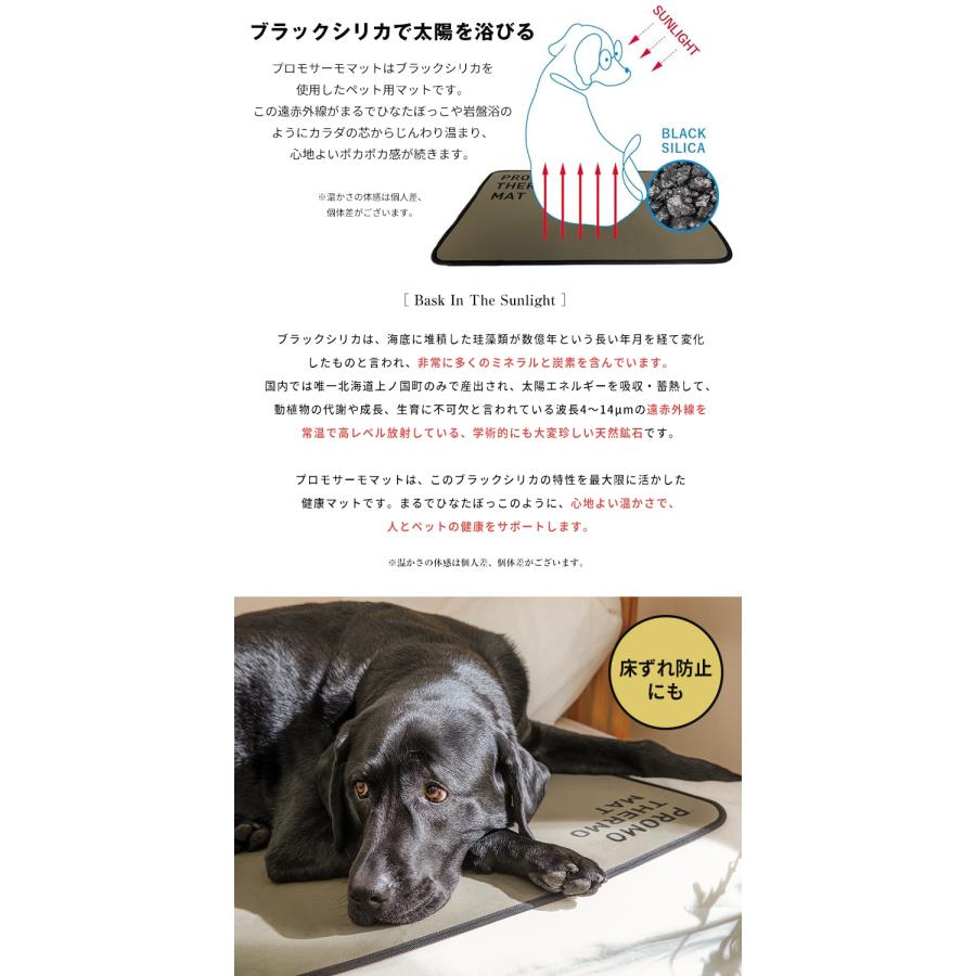PROMO THERMO MAT プロモサーモマット Mサイズ ブラックシリカ シリカ  