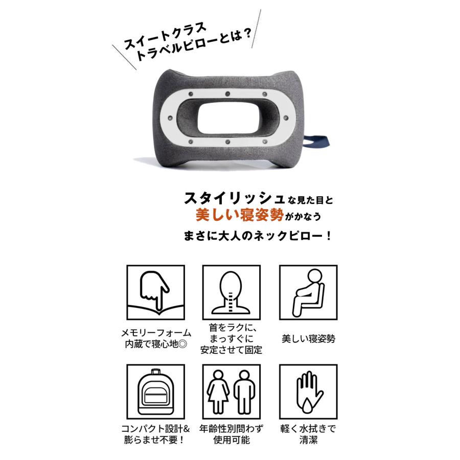 スイートクラス トラベルピロー 枕 ネックピロー ピロー まくら