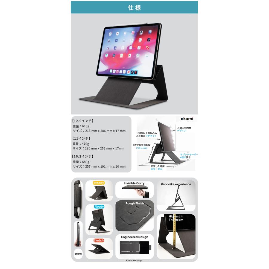 okami iPadケース pad ケース スタンド タブレット 画面保護 両手