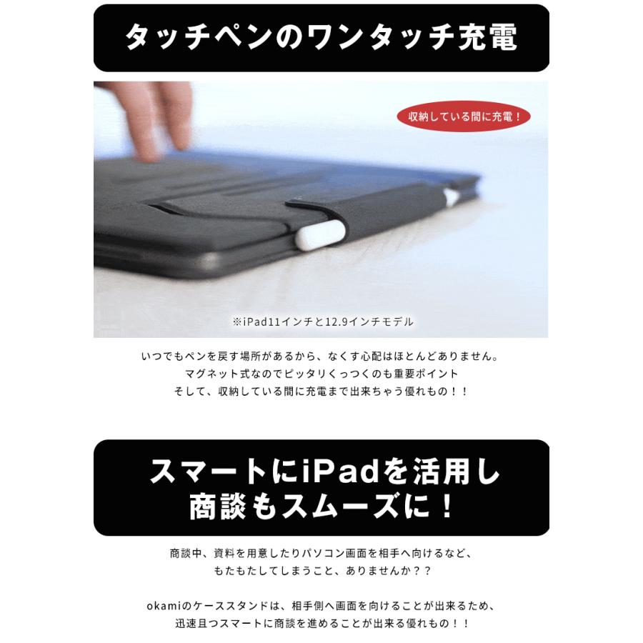 okami iPadケース pad ケース スタンド タブレット 画面保護 両手