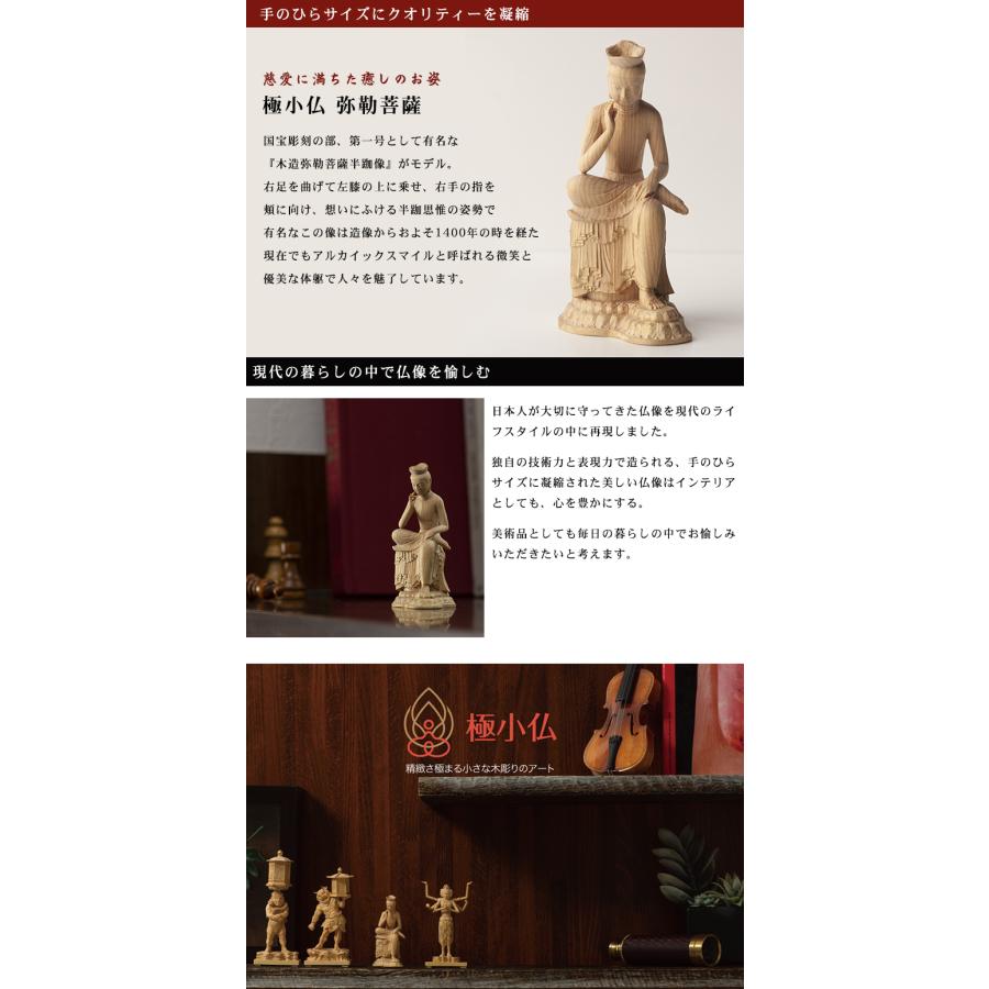 極小仏 弥勒菩薩 豪華特典付き 仏像 木彫 精密 精巧 リアル 極小仏 弥勒菩薩 豪華特典付き 仏像 木彫 精密 精巧 リアル