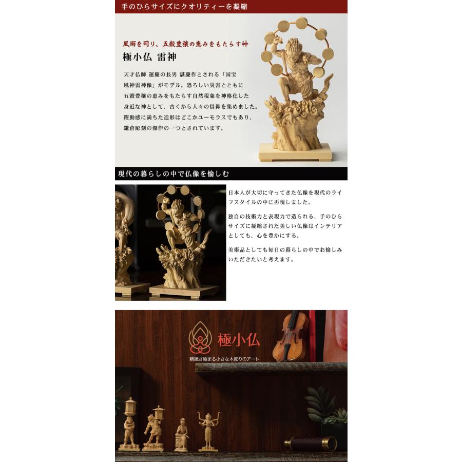 極小仏 雷神 豪華特典付き 仏像 木彫 精密 精巧 リアル 手のひら 極小仏 雷神 豪華特典付き 仏像 木彫 精密 精巧 リアル 手のひら