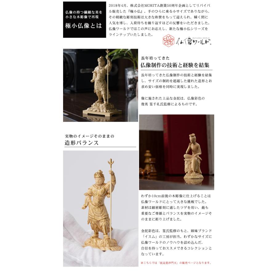 極上和彫刻　弁財天　布袋　毘沙門天白材彫刻三体　古美術品　コレクション 屋久杉細密彫り『弁財天奏楽像』木札付 | 東京書芸館公式通販ウェブ