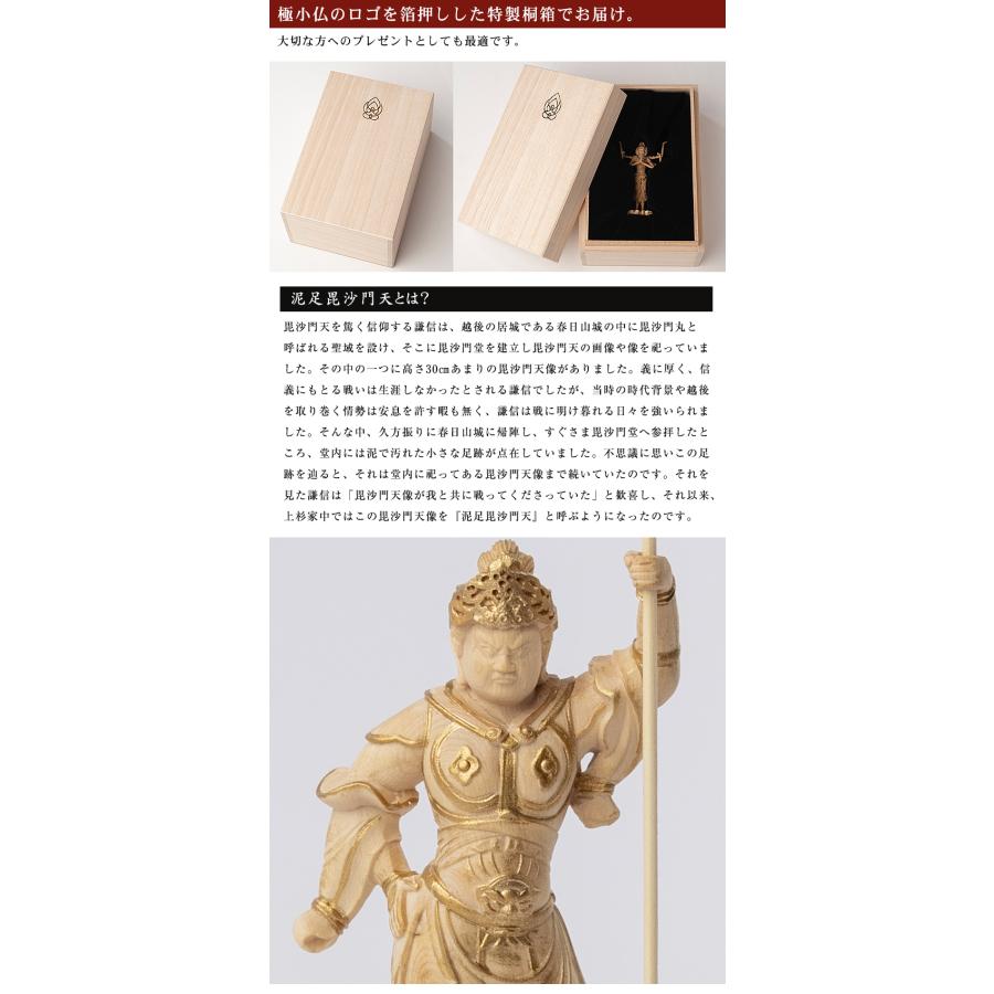 極小仏 泥足毘沙門天 豪華特典付き 仏像 木彫 精密 精巧 リアル