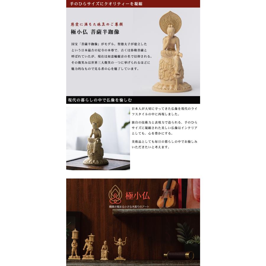 木彫仏像 極小サイズ 【菩薩半跏像】全長約11.5㎝ 希少 彫刻 苫小牧西店 1-2W 極小仏 菩薩半跏像[仏像 木彫り 木製 菩薩様 菩薩像 オブジェ