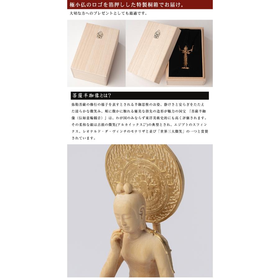 希少 木彫仏像 極小サイズ 【菩薩半跏像】全長約11.5㎝  極小仏 彫刻　札幌市 西野店 極小仏 菩薩半跏像 豪華特典付き 仏像 木彫 精密 精巧 リアル 手のひら