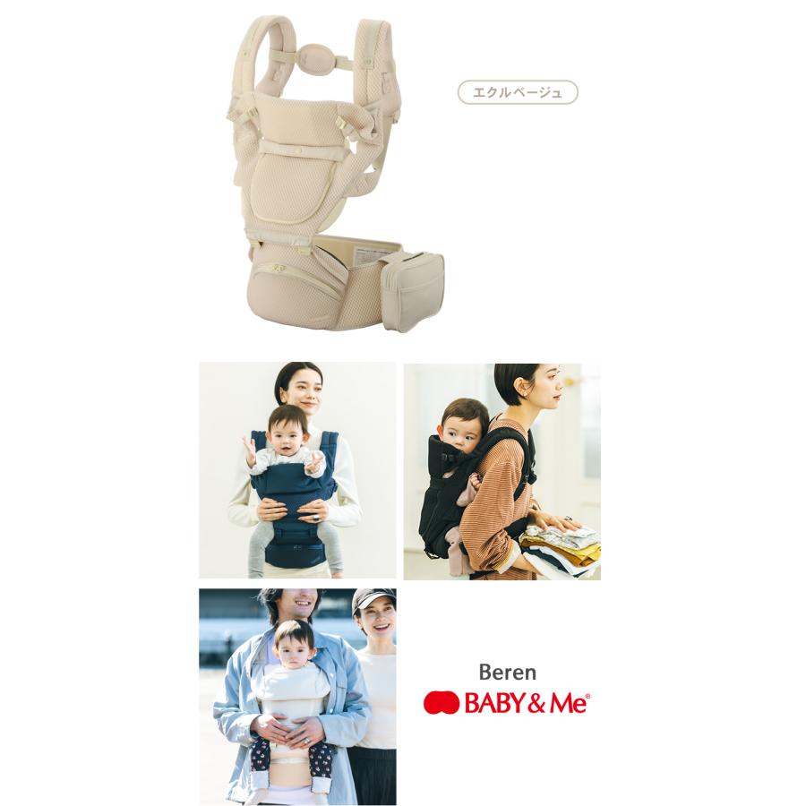 Beren ベーレン 選べる豪華特典付き BABY&Me ベビーアンドミー ヒップ