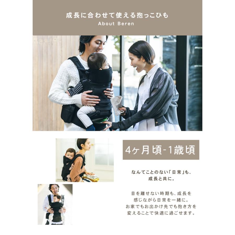Beren ベーレン 選べる豪華特典付き BABY&Me ベビーアンドミー ヒップ