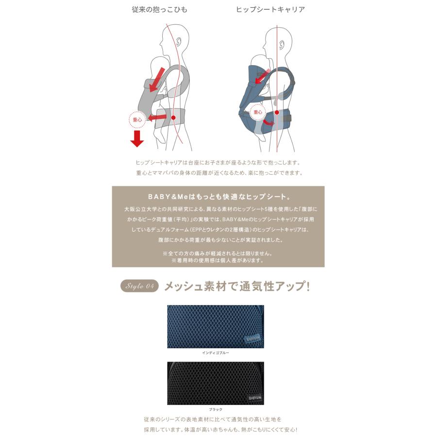 Beren ベーレン 選べる豪華特典付き BABY&Me ベビーアンドミー ヒップ