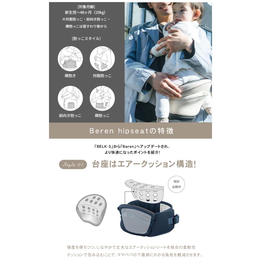 Beren hipseat ベーレン ヒップシート BABY&Me ベビーアンドミー