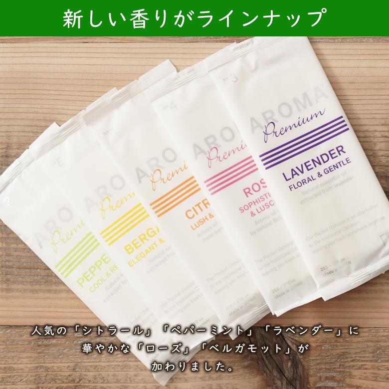 アロマプレミアム おしぼり 1200本 紙おしぼり AROMA premium お手拭き